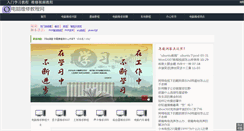 Desktop Screenshot of oawhy.com